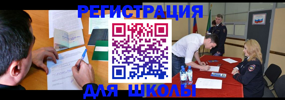 временная регистрация купить в Северобайкальске