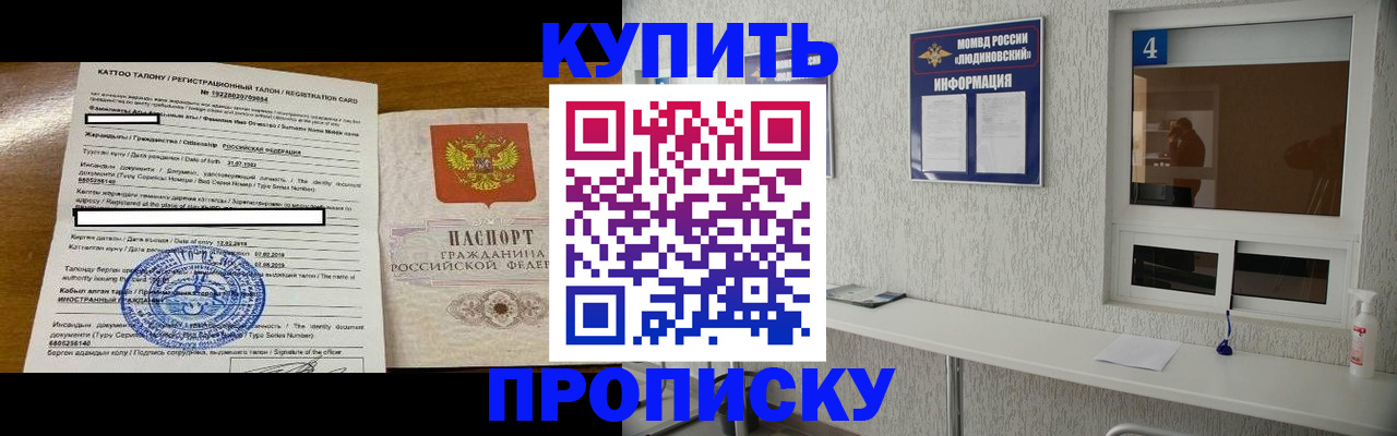 временная регистрация поиск в Северобайкальске